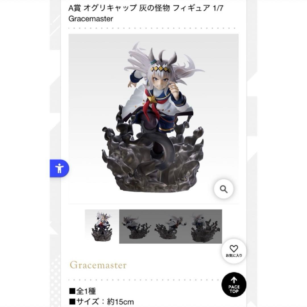 Ａ賞 ラストワン賞 オグリキャップ フィギュア ウマ娘 シンデレラグレイ一番くじ