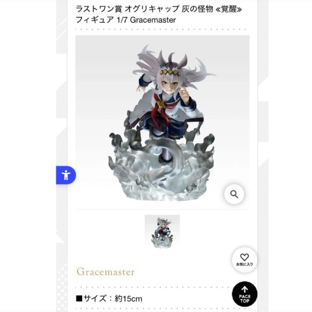 Ａ賞 ラストワン賞 オグリキャップ フィギュア ウマ娘 シンデレラグレイ一番くじ