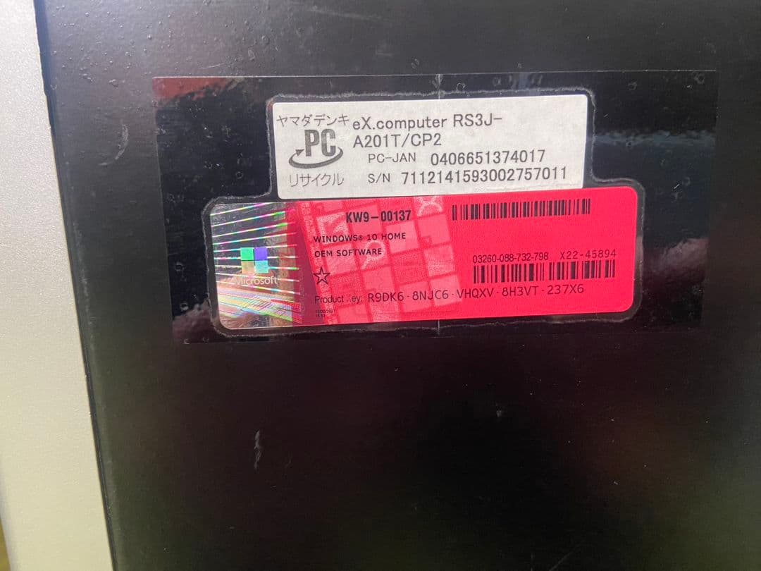 RS3J-A201T/CP2 ミニタワーデスクトップPC