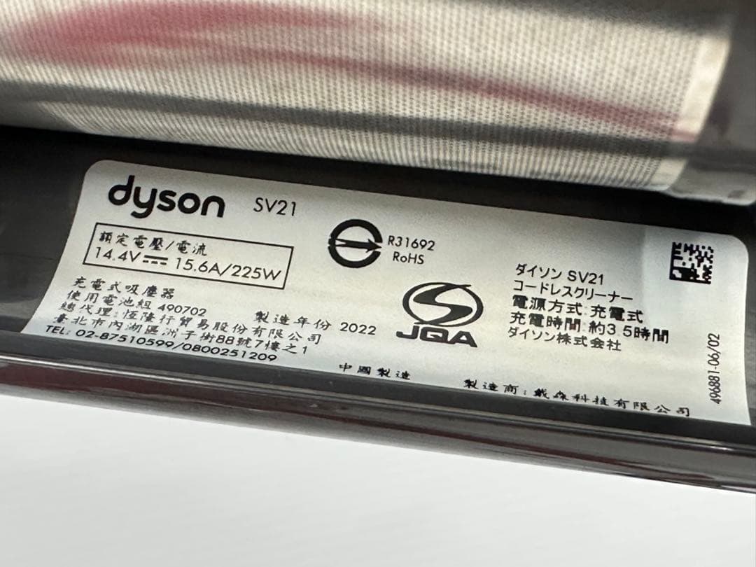 ダイソン掃除機　SV21 Micro 1.5kg 本体　ダスト 純正バッテリー付