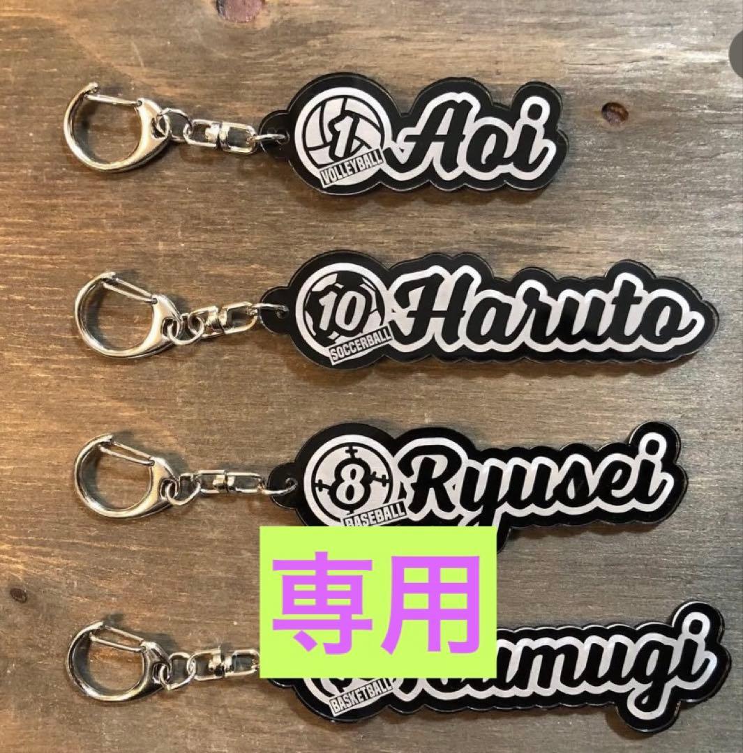 専用　アクリルキーホルダー