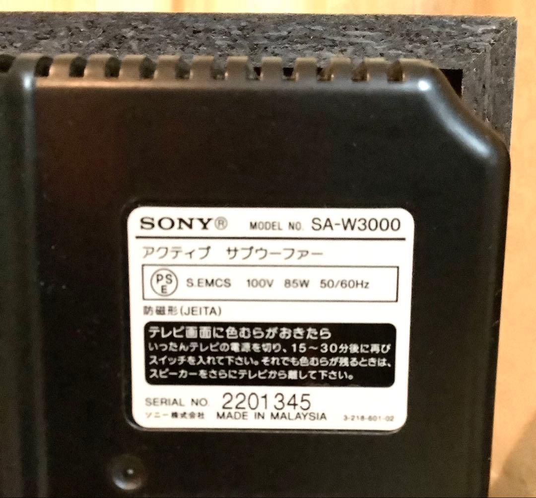 SONY / アクティブサブウーファー SA-W3000 美品