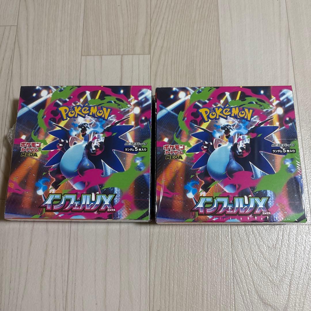 ポケモンカードインフェルノX