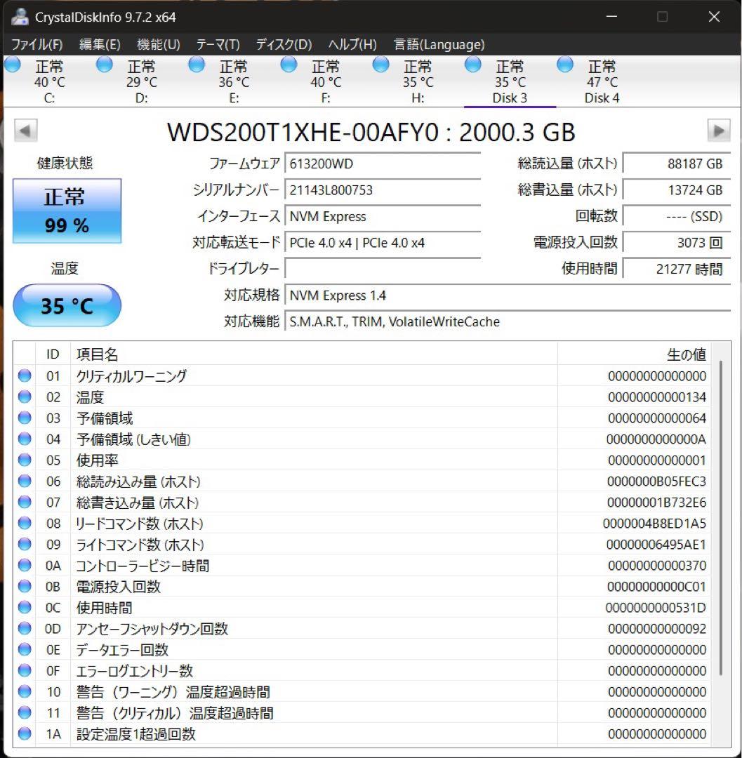 WD_BLACK SN850 2TB NVMe SSD ヒートシンク付き