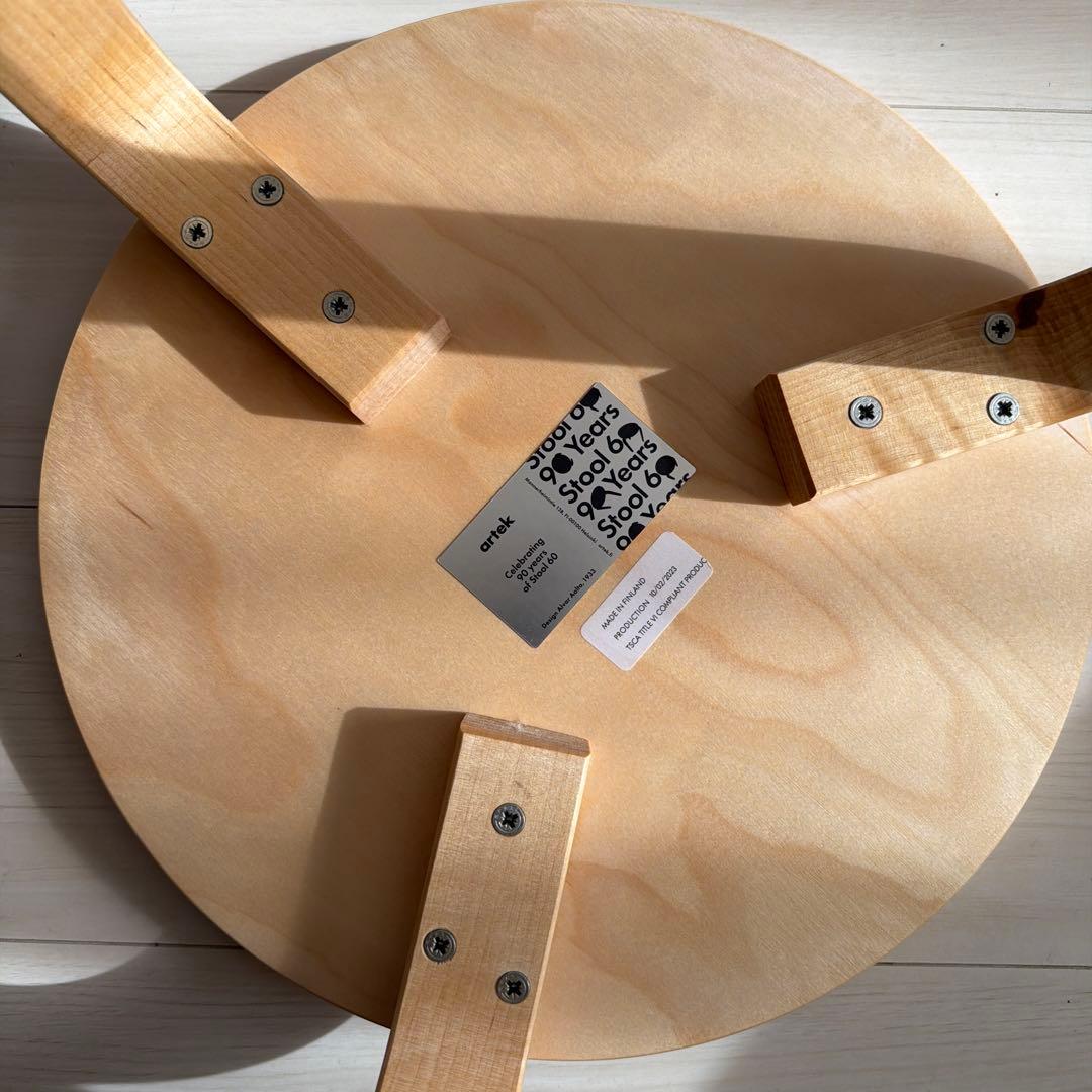 アルテック　スツール60 ロイム　(2023限定品)