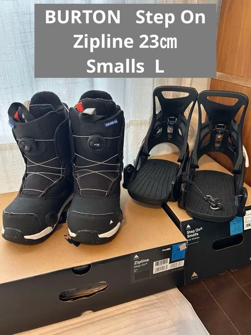 【美品】キッズ　バートン　ステップオン　23㎝　ブーツ　バイン　セット