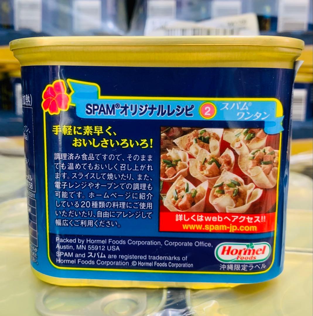 ホーメル減塩スパム340g×96個(4ケース)