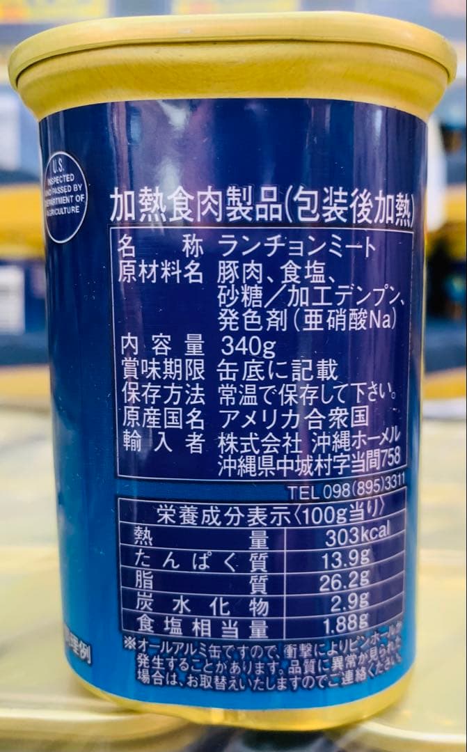 ホーメル減塩スパム340g×96個(4ケース)