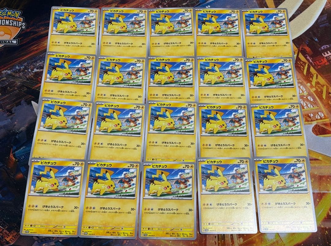 ピカチュウ　120/SV-P 20枚セット②