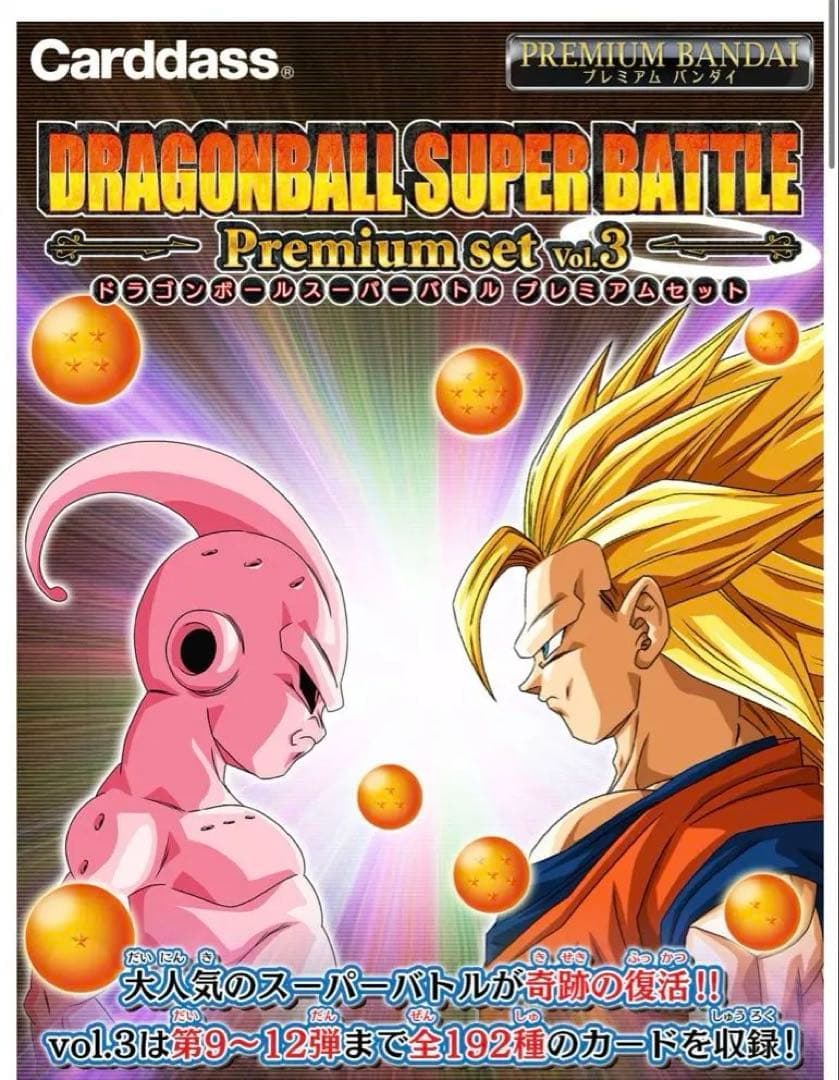 エルザ　ドラゴンボール スーパーバトル プレミアムセット vol3