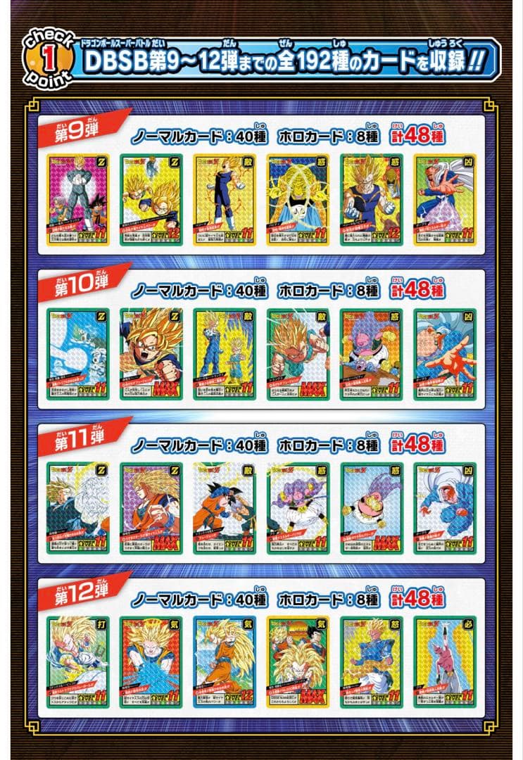 エルザ　ドラゴンボール スーパーバトル プレミアムセット vol3