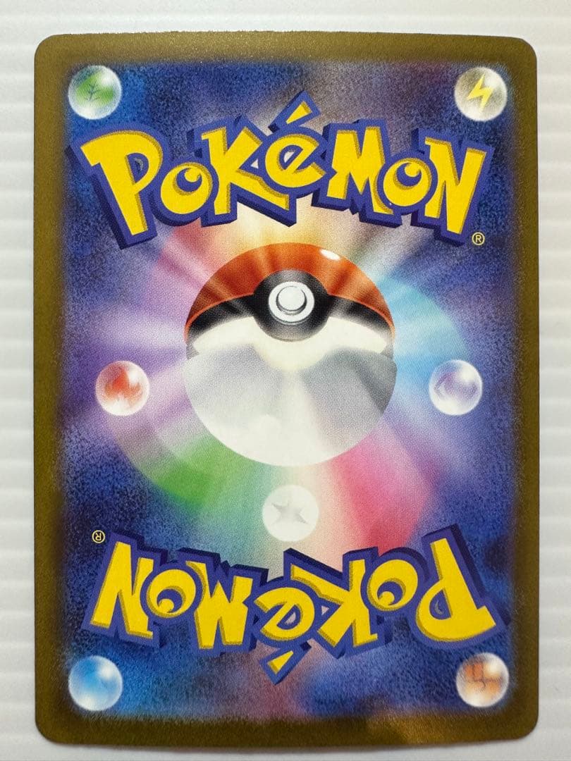 【ポケモンカード】メガゲンガーex SAR 、メガリザードンex MA …他