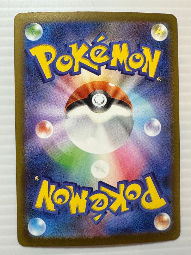 【ポケモンカード】メガゲンガーex SAR 、メガリザードンex MA …他