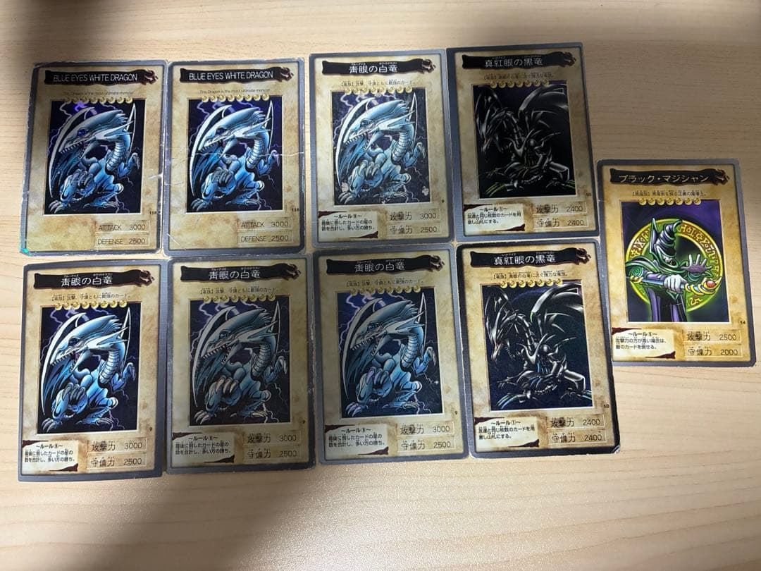 薬*@様 ブルーアイズホワイトドラゴン　レッドアイズブラックドラゴン　バンダイ版