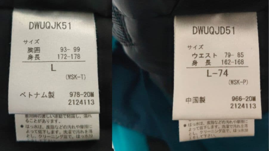 m*n様 デサント フリースタイルスキーウェア上下セット メンズＬサイズ