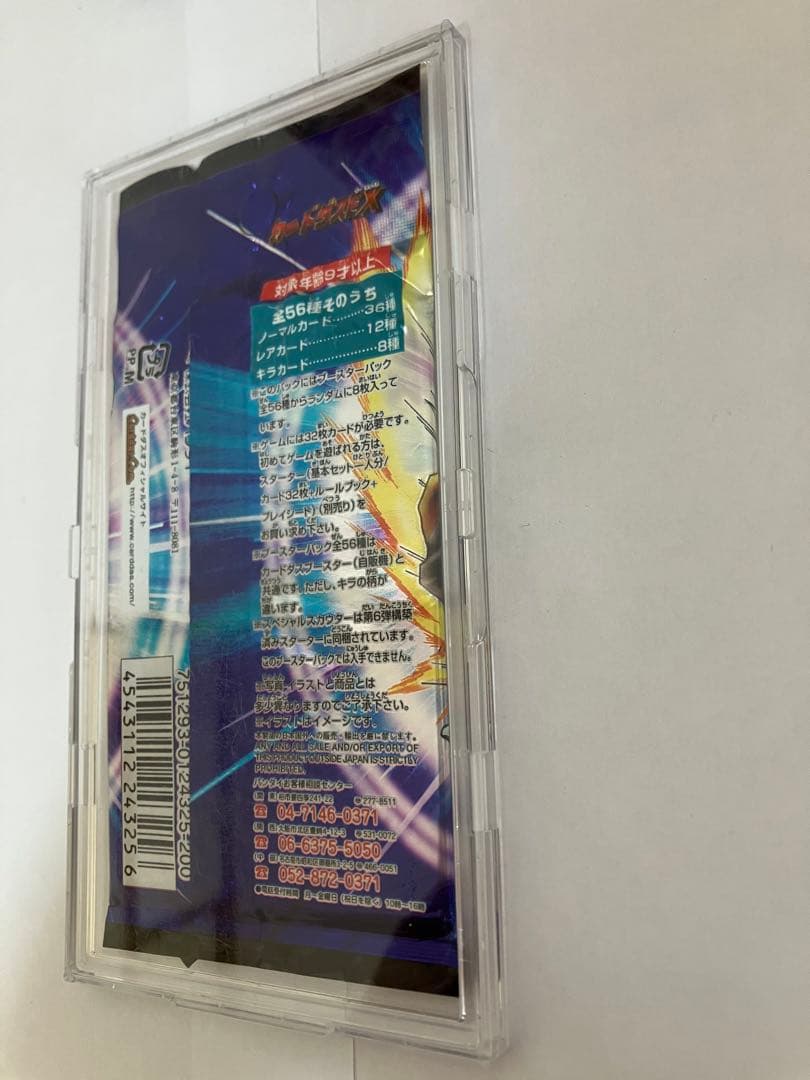 ドラゴンボールカードゲーム1パック