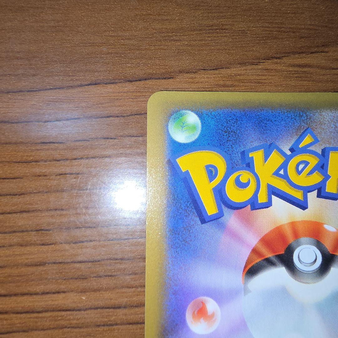 おたんじょうび ピカチュウ プロモ 25TH 007/025