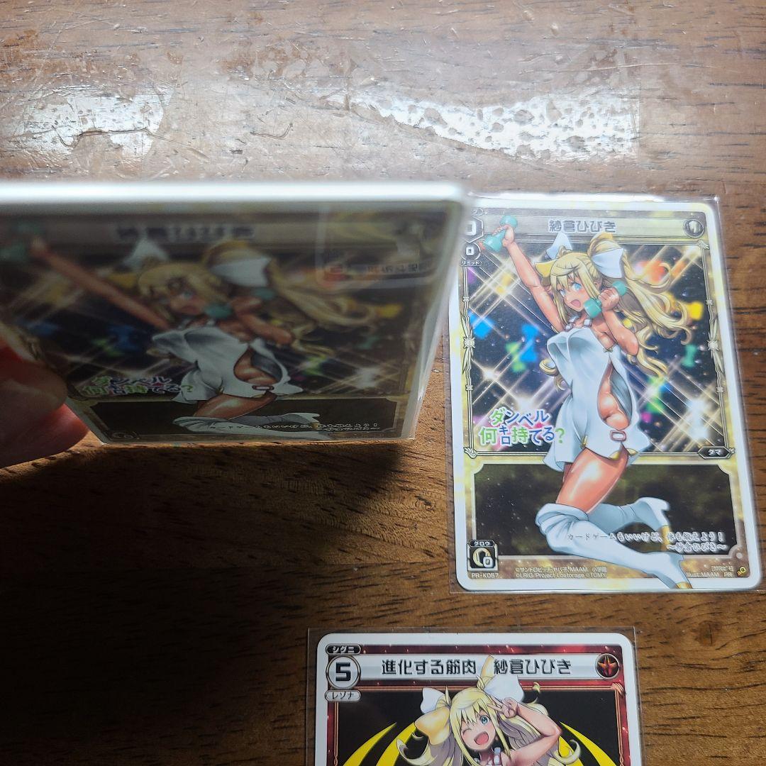 激レア wixoss ウィクロス ダンベル何キロ持てる？ 重いカード セット