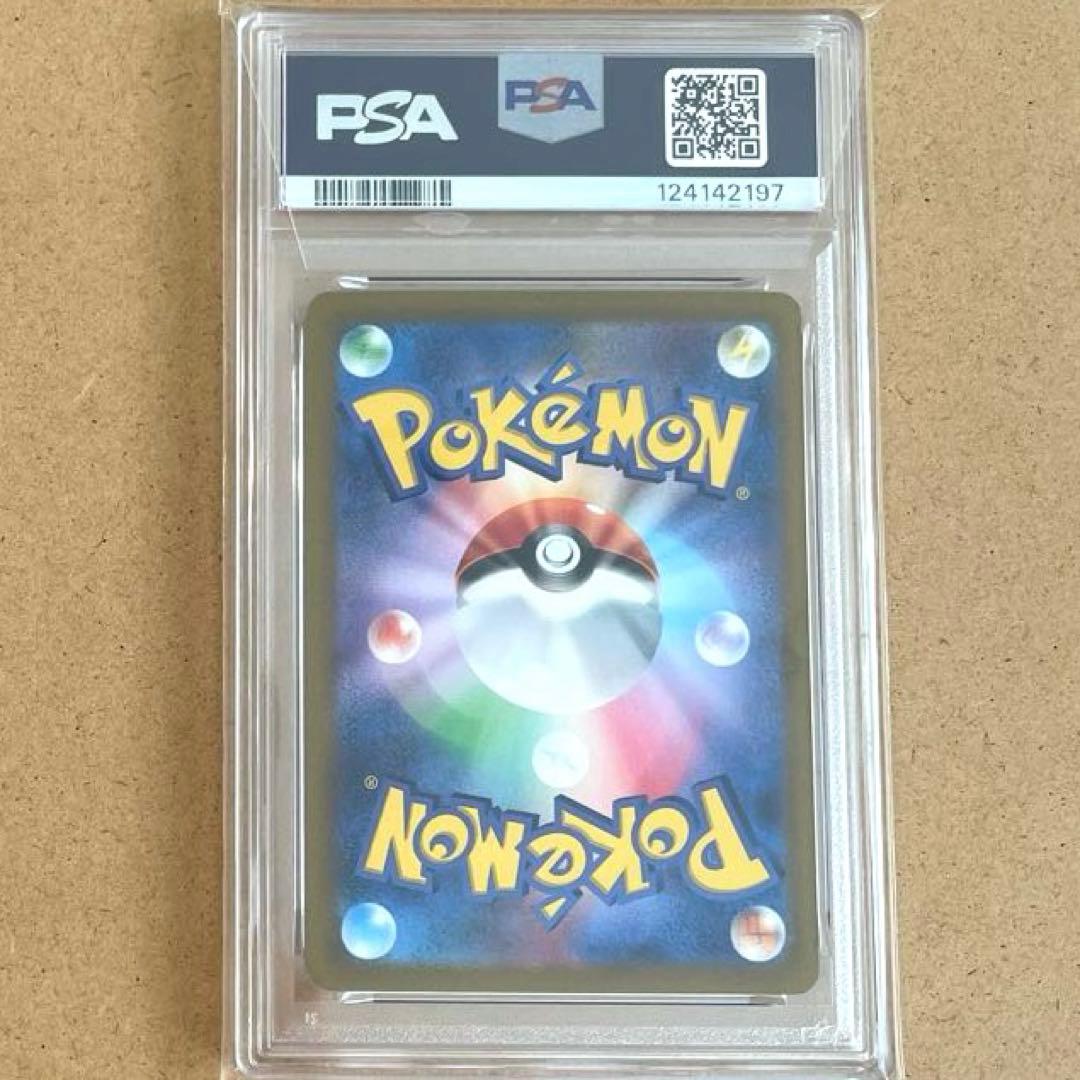 チオンジェン パオジアン ディンルー イーユイ SAR PSA10 連番