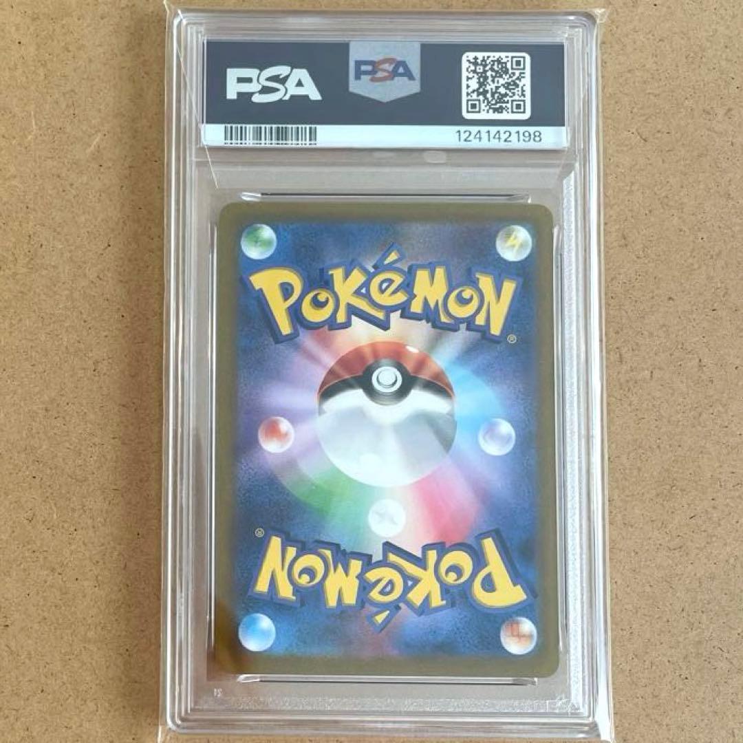 チオンジェン パオジアン ディンルー イーユイ SAR PSA10 連番