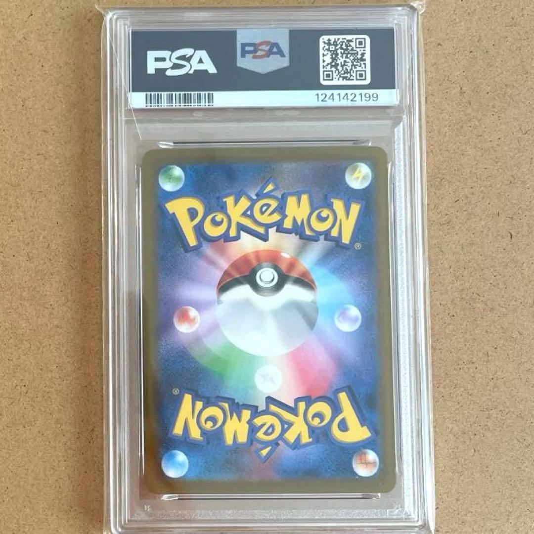 チオンジェン パオジアン ディンルー イーユイ SAR PSA10 連番