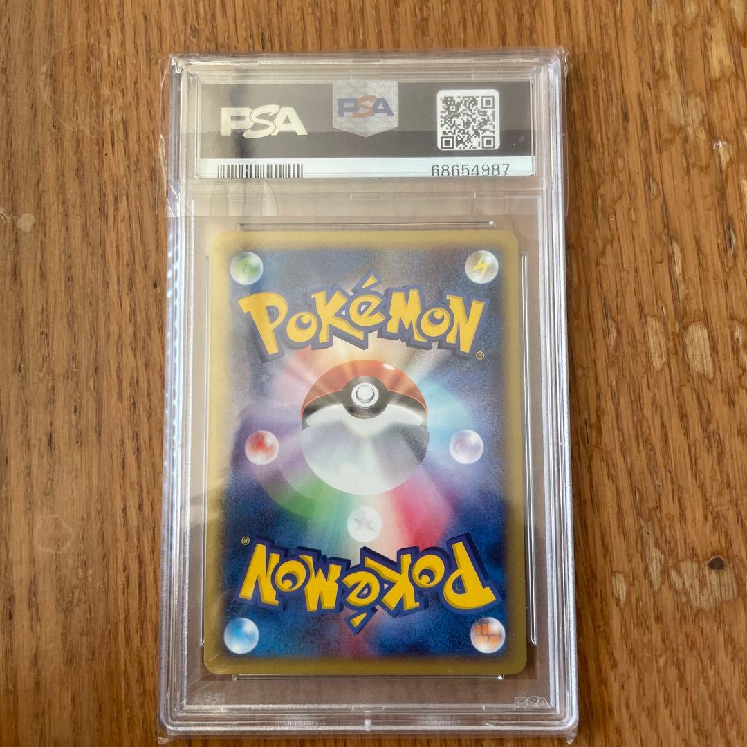 【psa9】ポケモンカード e ケーシィ 2002 マクドナルド限定 013