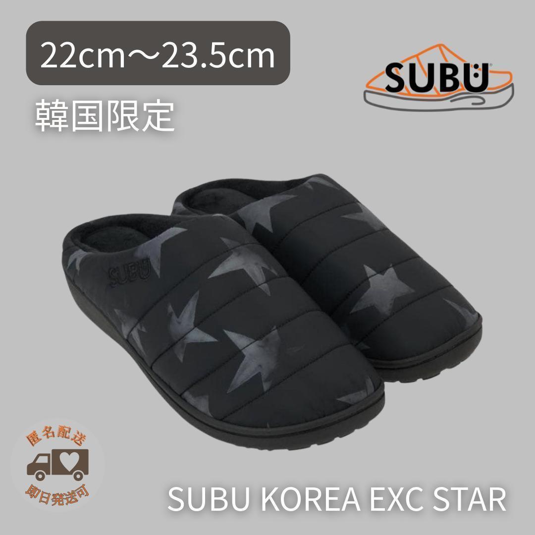 【希少】 韓国 SUBU KOREA EXC STAR ０(22-23.5cm)