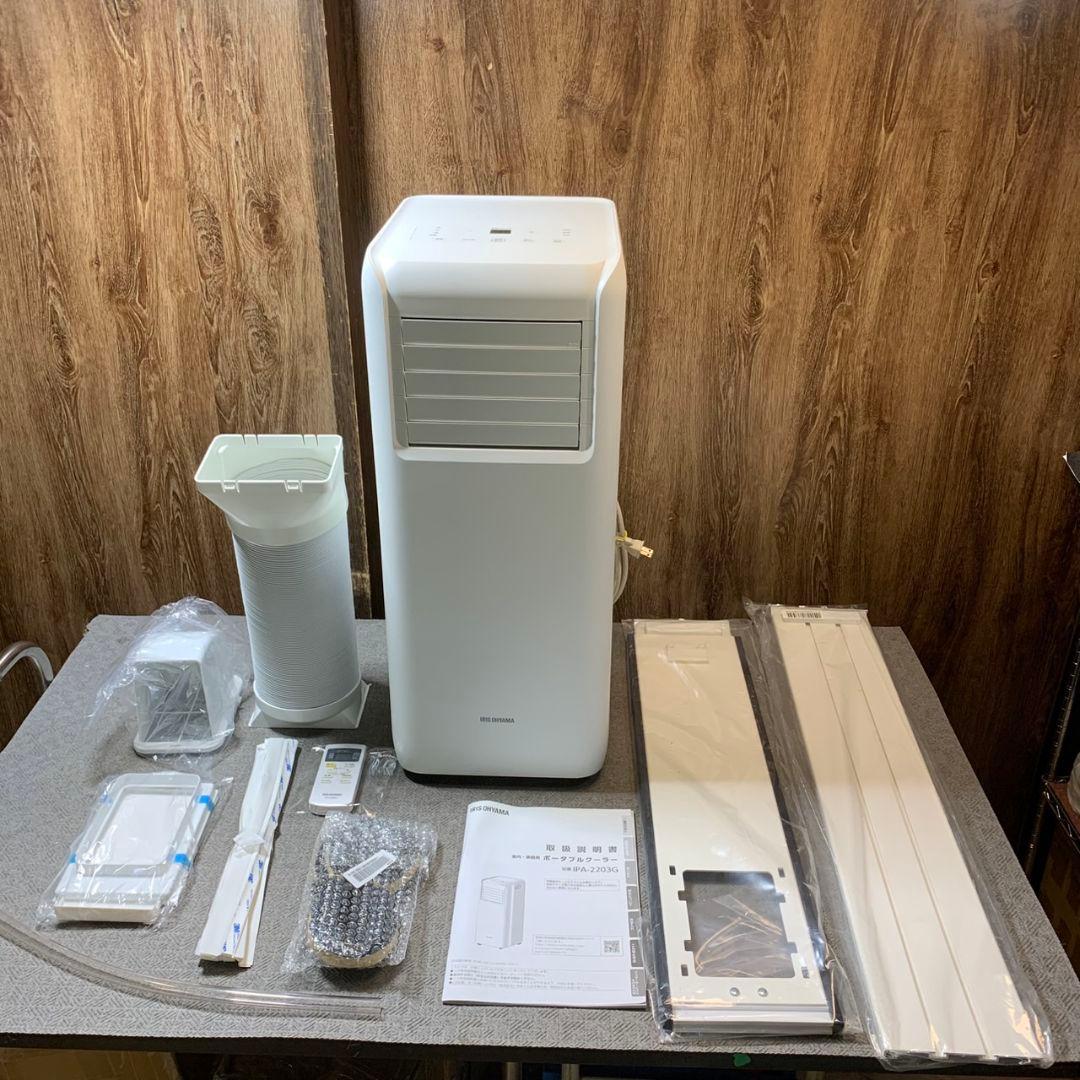 J332 アイリスオーヤマ ポータブルクーラーIPA-2203G