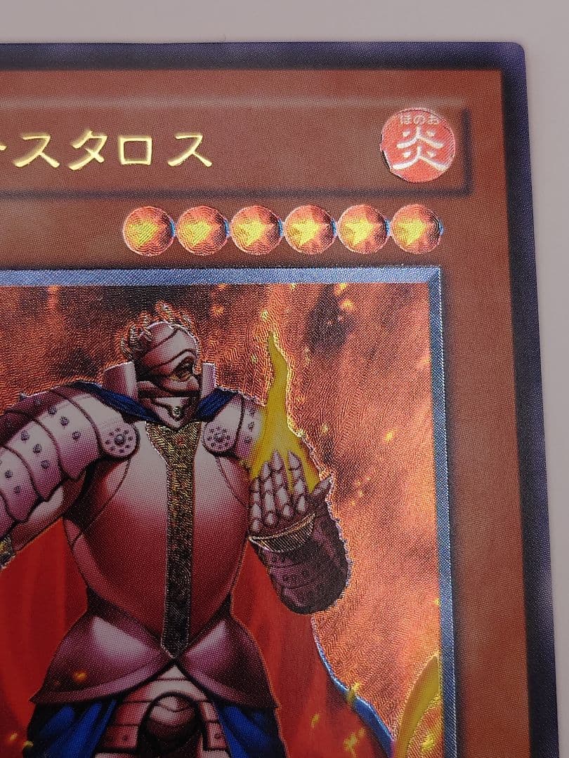 にち　レリーフ　アルティメット　炎帝テスタロス