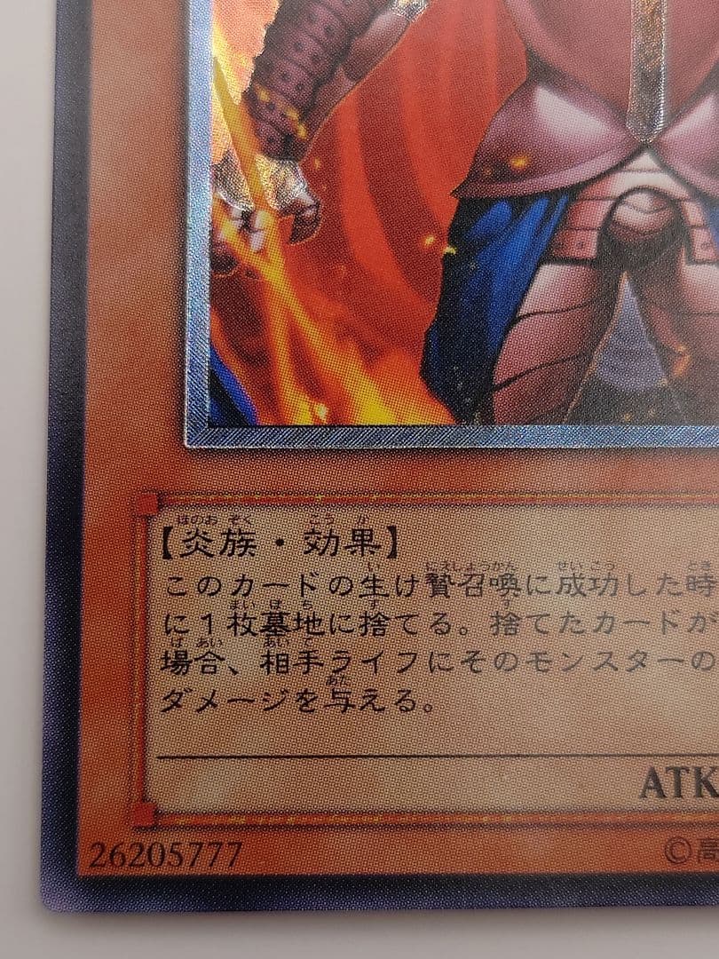 にち　レリーフ　アルティメット　炎帝テスタロス