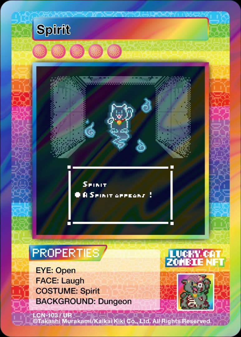 け*た様 【UR】Spirit 村上隆 ゾンビNFT 限定