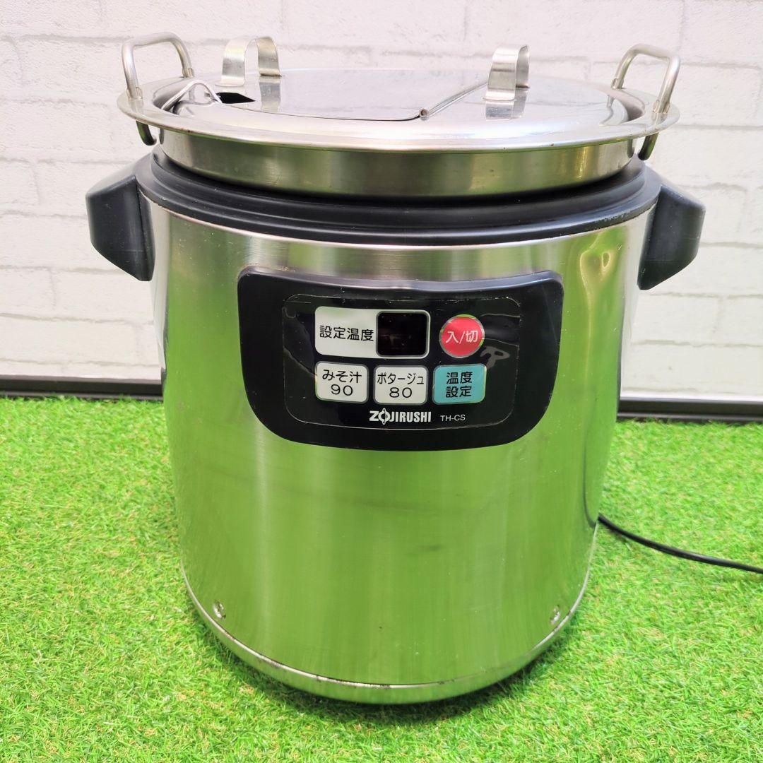 象印　TH-CS08 マイコンスープジャー　業務用　内鍋2個セット