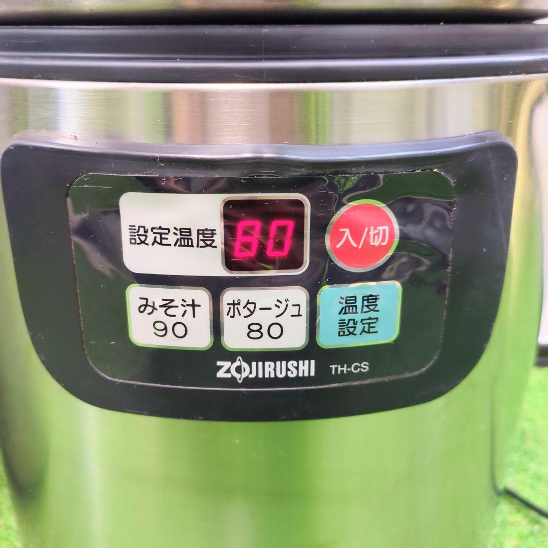 象印　TH-CS08 マイコンスープジャー　業務用　内鍋2個セット