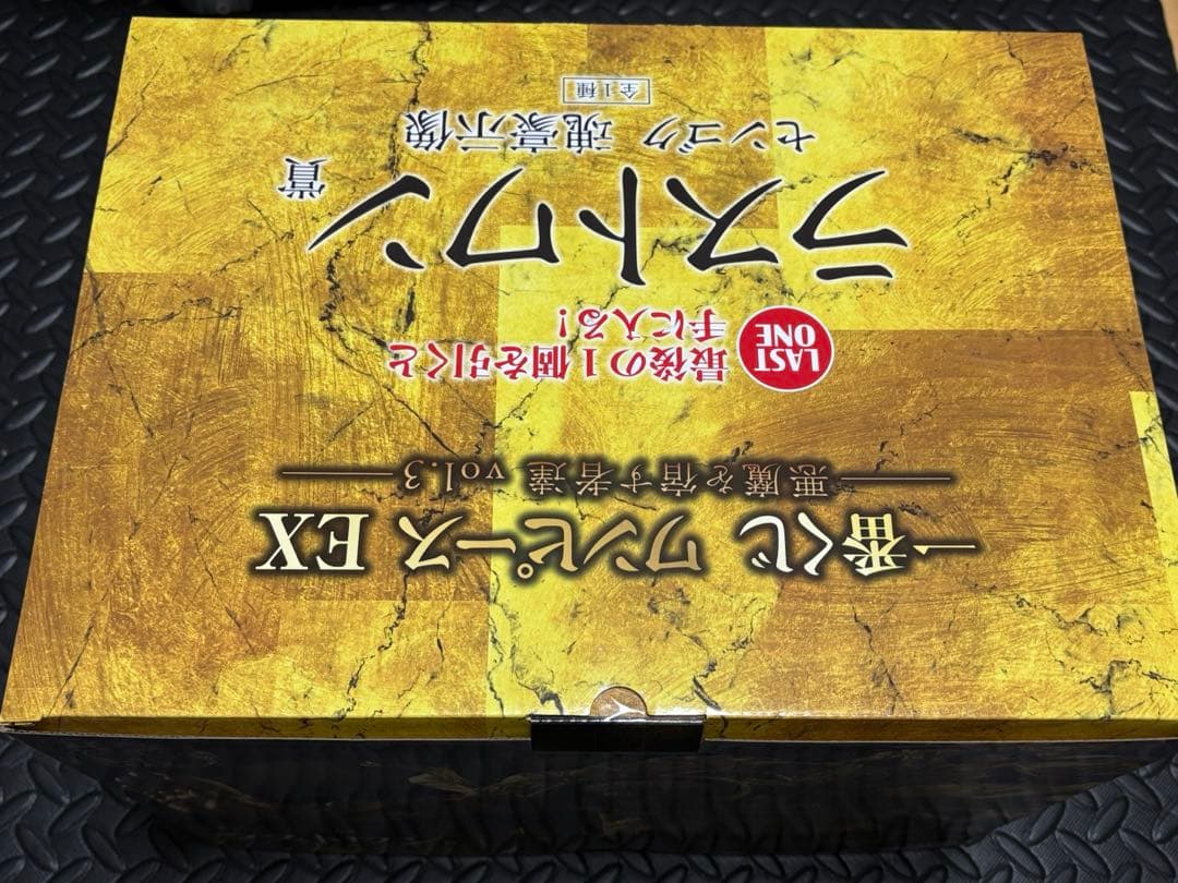 一番くじ　ワンピース　悪魔を宿す者達　C賞 ラストワン　セット
