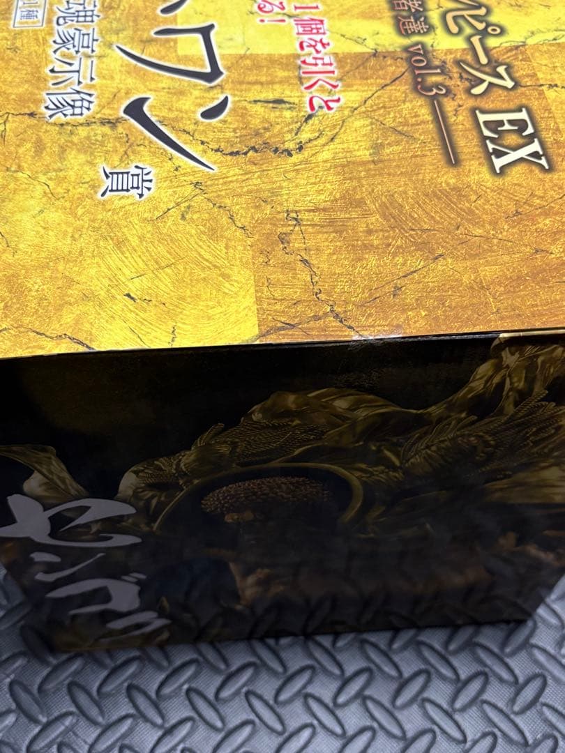 一番くじ　ワンピース　悪魔を宿す者達　C賞 ラストワン　セット