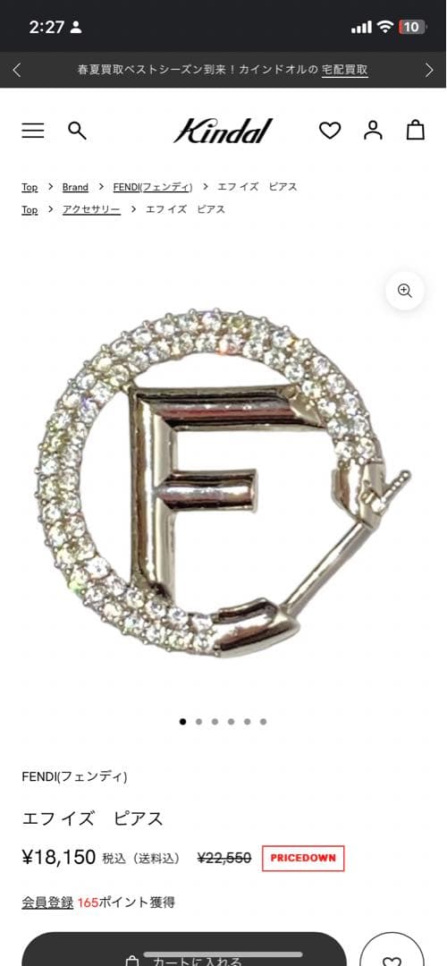 FENDI エフピース ピアス(片耳用)