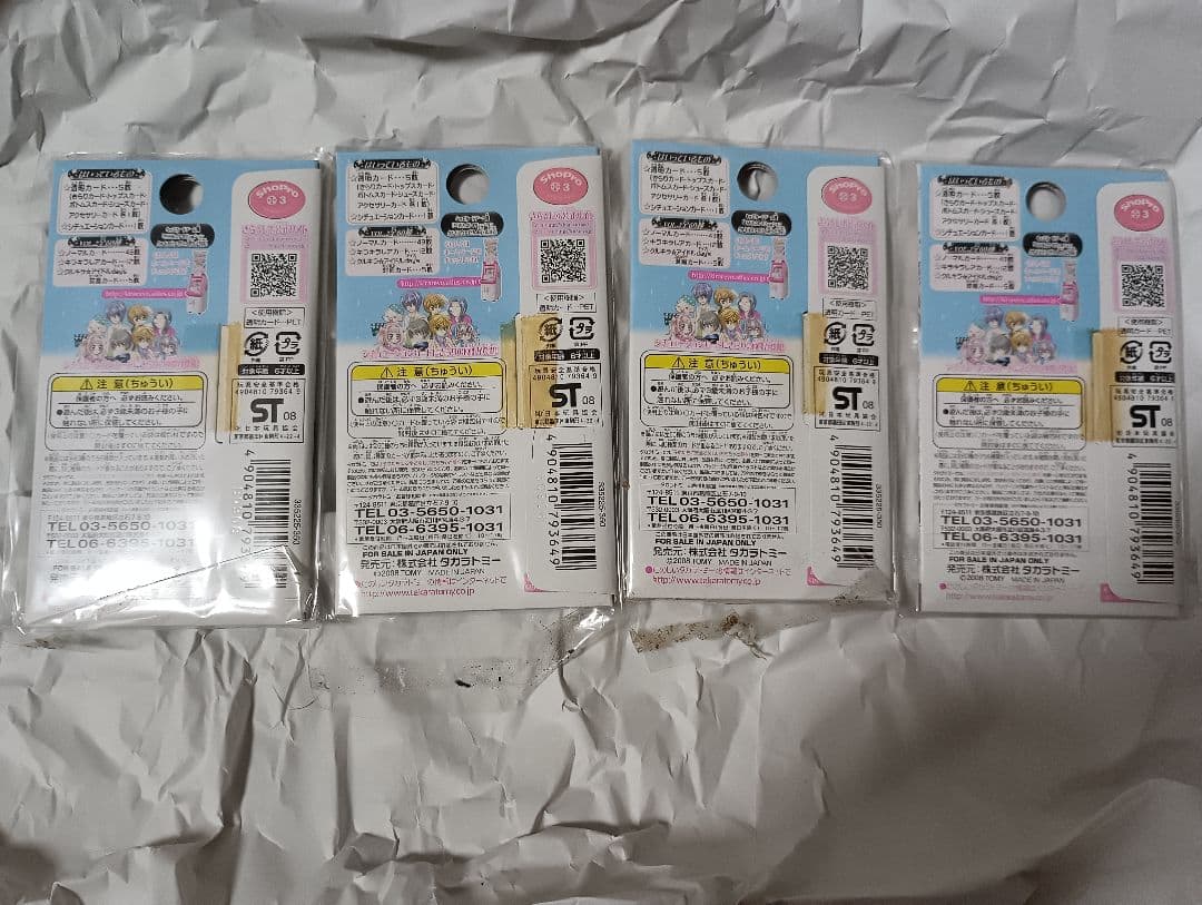 seri ミルフィーカードvol.9 ＋ミルフィーカードSTAR 4パック
