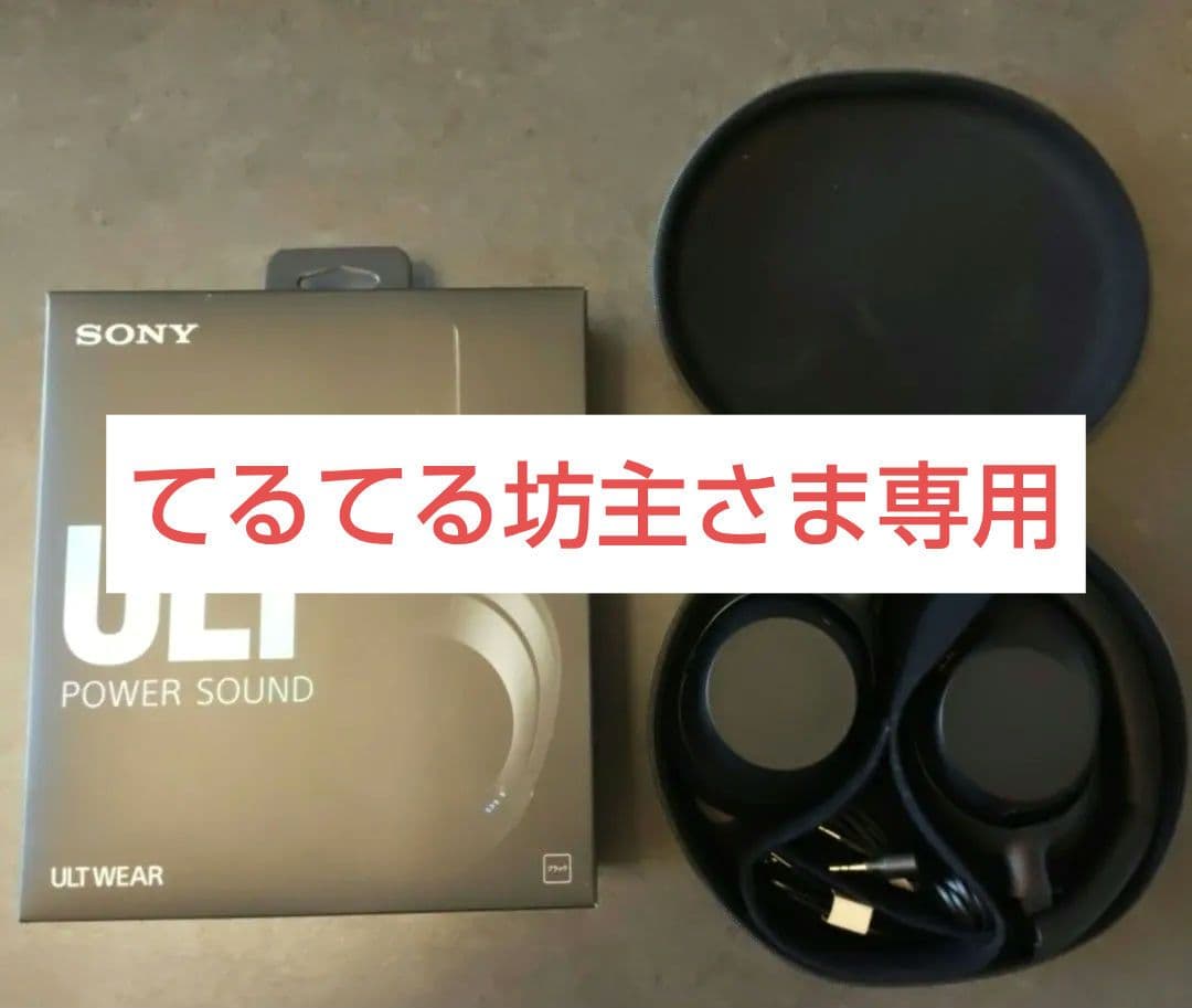 SONY ワイヤレスヘッドホン ULT　WH-ULT900N(B)