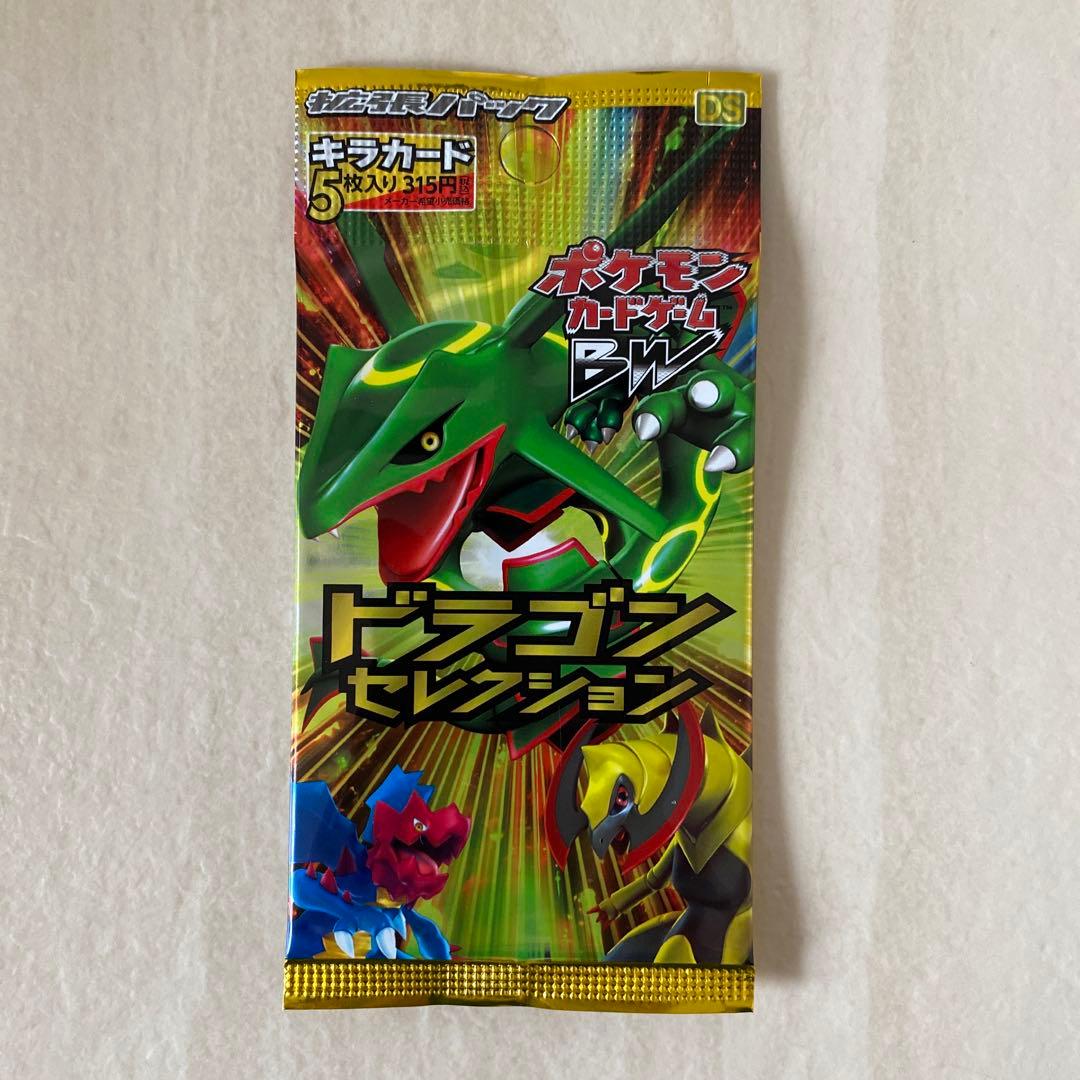 【未開封】ドラゴンセレクション バラパック 1EDITION