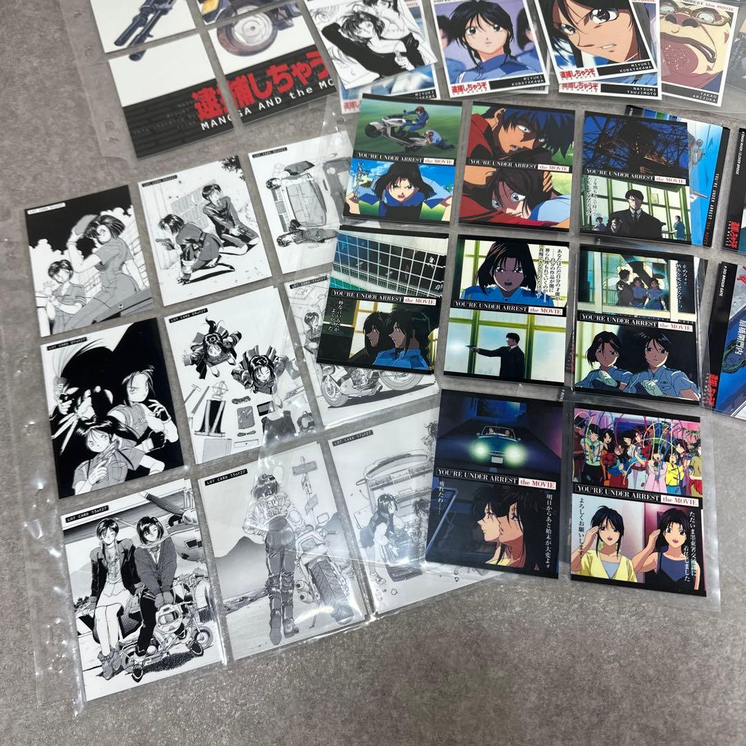 逮捕しちゃうぞ トレカ カード 当時物 希少