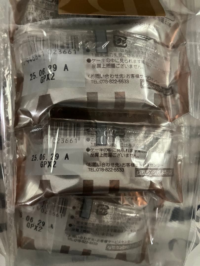 【ハクスラ】モロゾフ　アーモンドケーキ12袋、フィナンシェ9袋