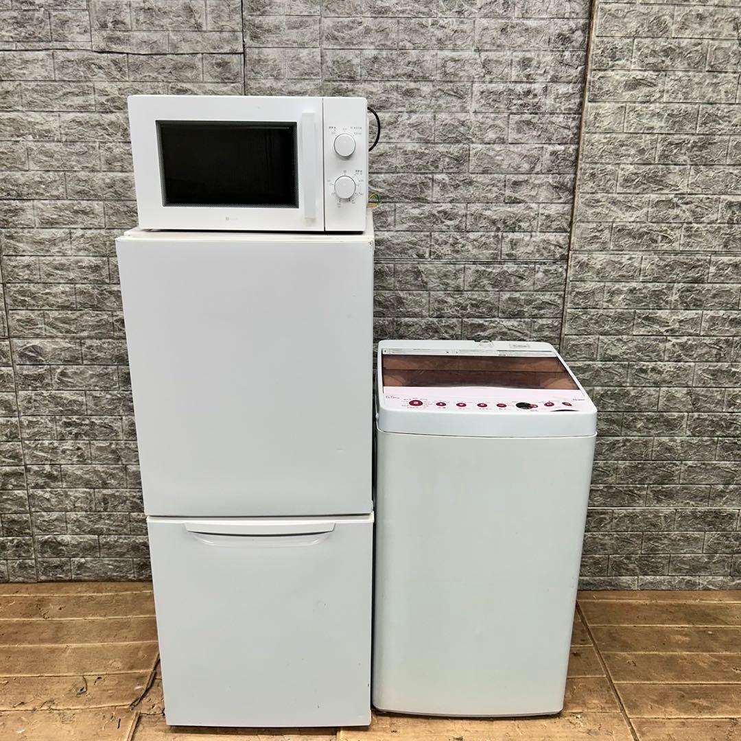 957 電子レンジ　洗濯機　一人暮らし　冷蔵庫　小型　美品セット　保証込　お勧め