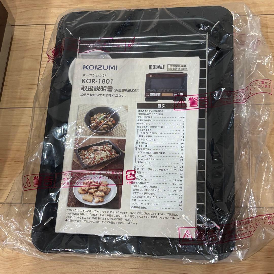 (ジャンク)KOlZUMl Gourmema KOR-1801 オーブンレンジ