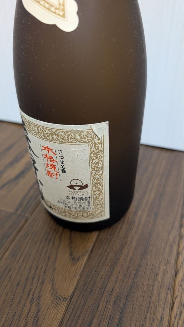 森伊蔵 焼酎 720ml　その1