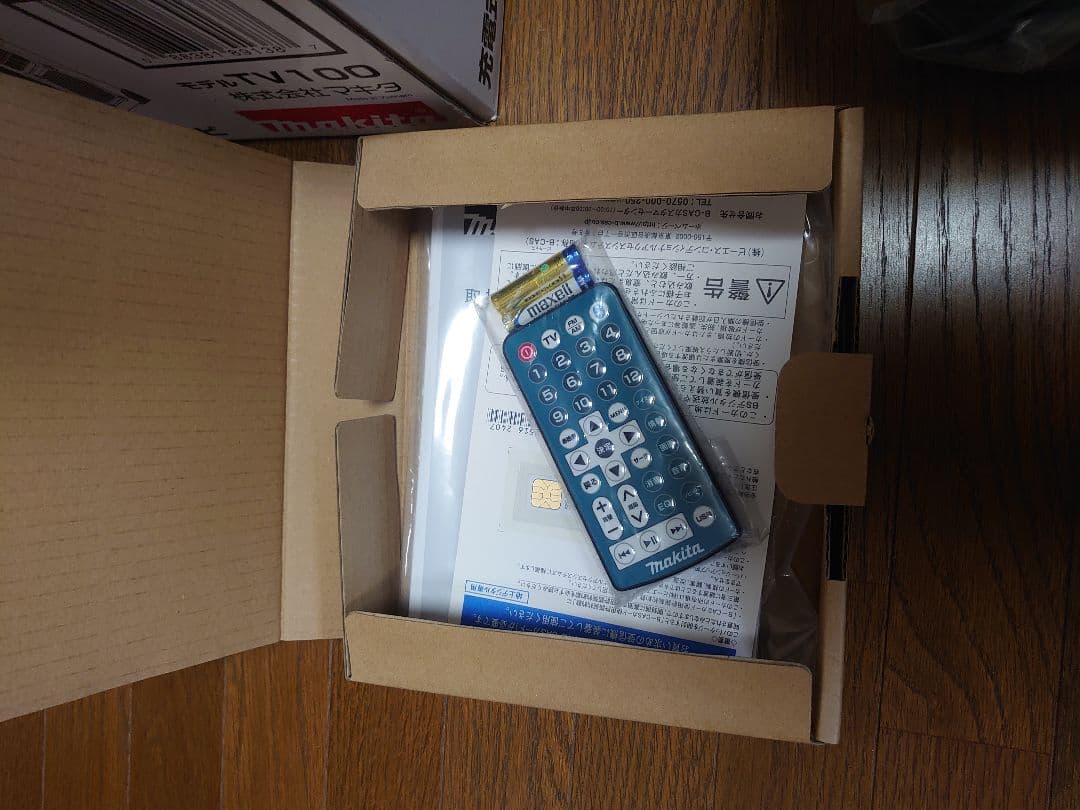 マキタ 充電式ラジオ付 テレビ TV100