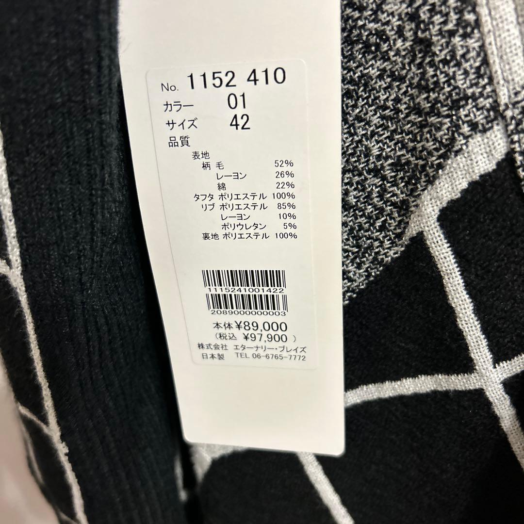 エターナリーブレイズ　EIKO KONDO