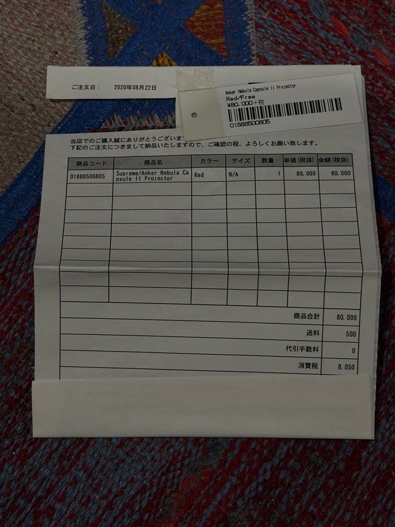 Supreme / Anker Nebula Capsule Ⅱ