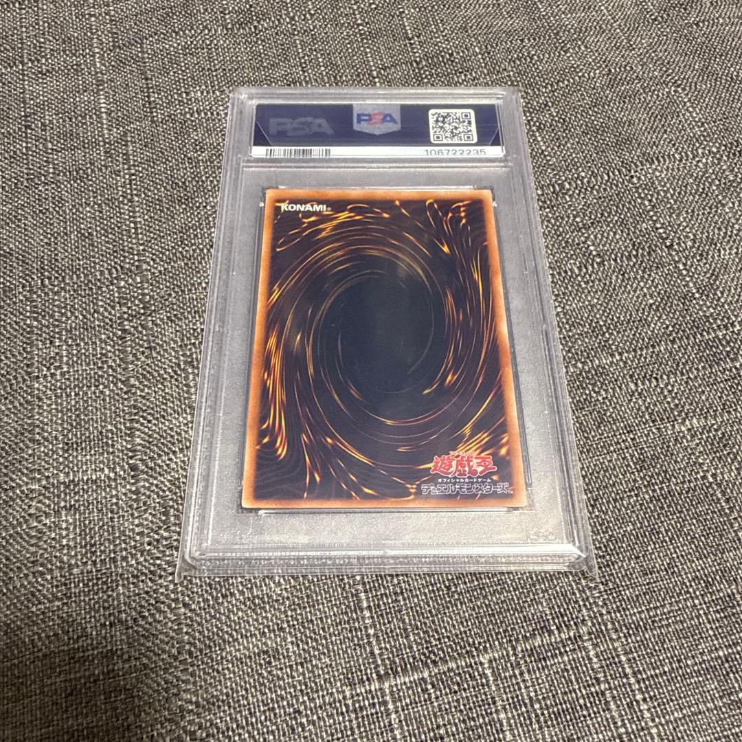 封印されしエクゾディア　レリーフ psa10 希少　極美品　遊戯王