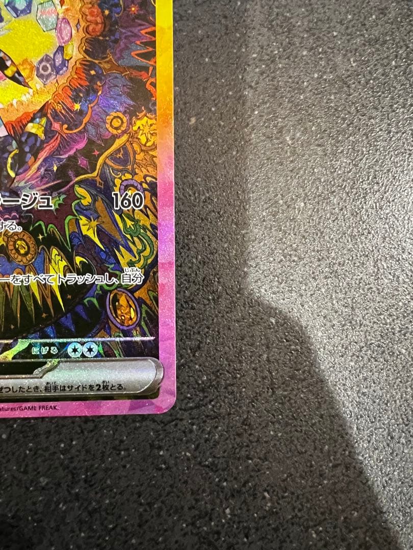 ブラッキーex sar 217/187 sv8a テラスタルフェス ポケカ