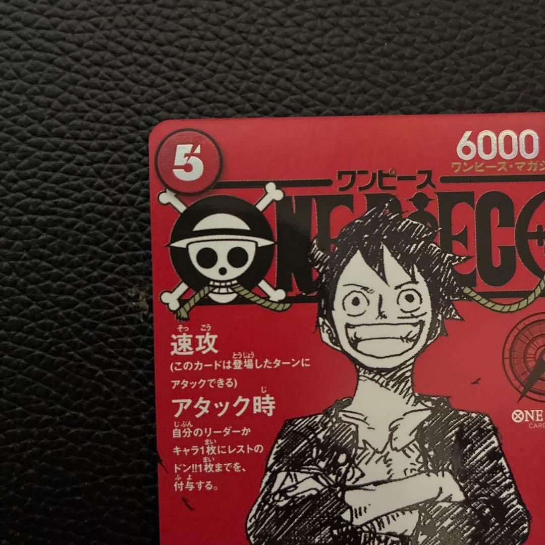 ルフィ プロモ ST21-014 モンキー D カードワンピースマガジン20